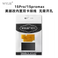 Kit de Herramientas WYLIE eSIM a Tarjeta SIM para iPhone 15/15 Plus/15 Pro/Pro Max - Image 5